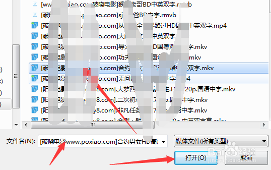 PPTV播放器怎么打开视频文件