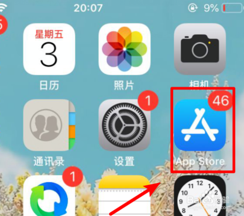 首先,我們打開app store