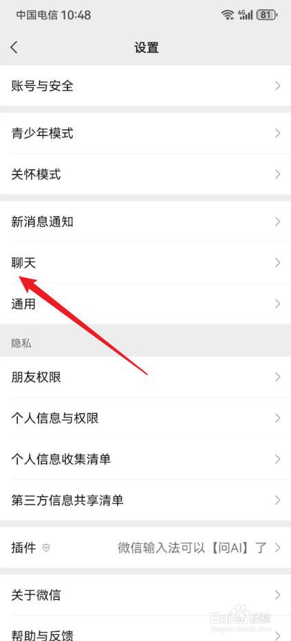 微信备份和恢复在哪里