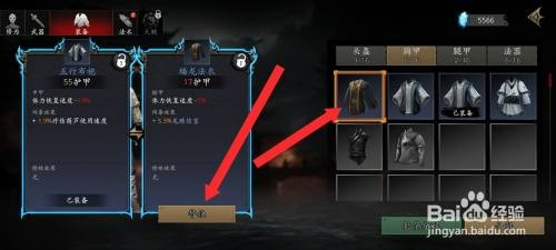 捕盗行纪如何才能替换蟠龙法衣