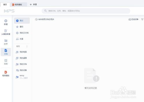 如何快速将多张图片转换为一个PDF文件