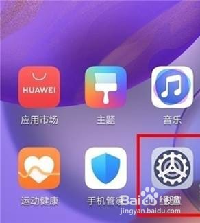 华为nova7pro怎样设置手势导航
