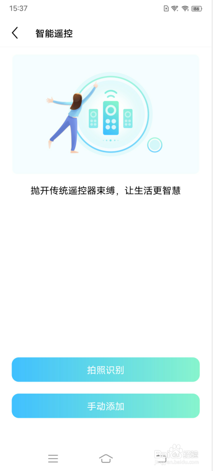 vivo X70 Pro＋如何使用智能遥控