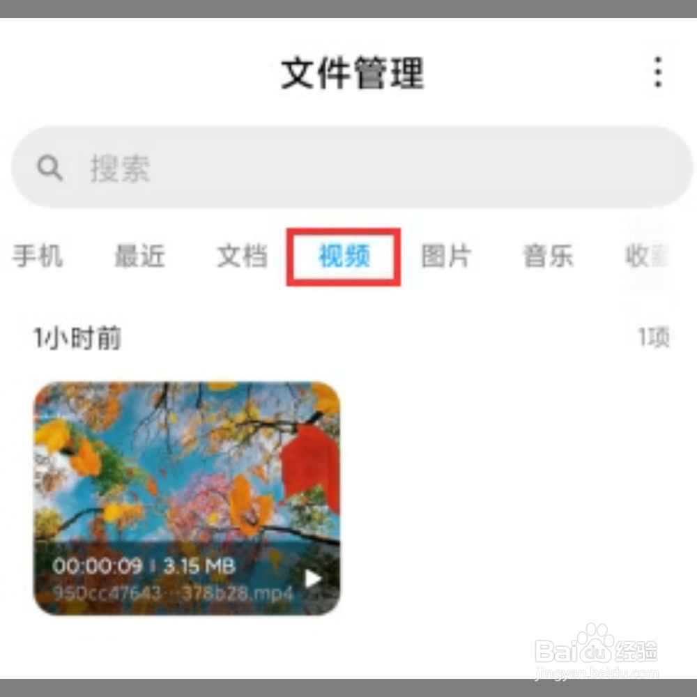 视频文件过大怎么发到微信