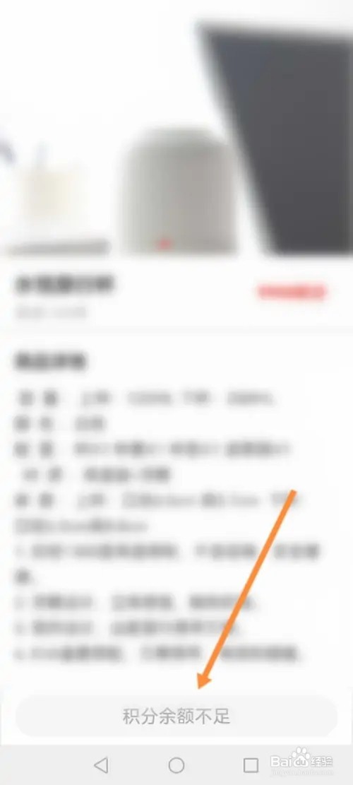 冀云软件在哪里使用积分兑换商品