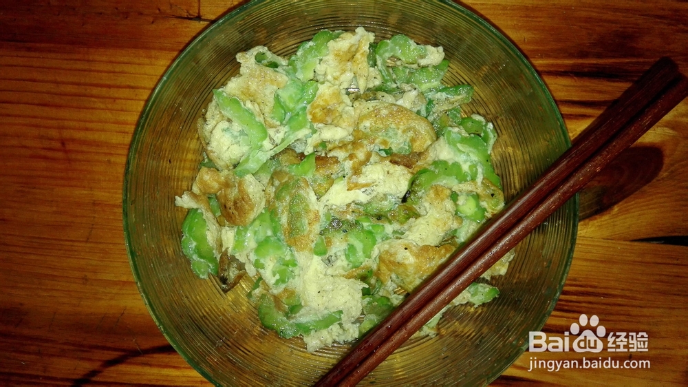 懒人家常菜——最简单美味营养的苦瓜煎蛋的做法