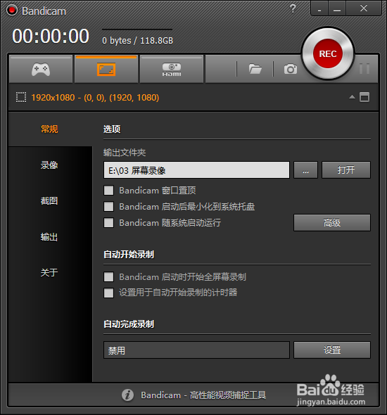 Bandicam如何录制视频全球三大游戏录像软件之首
