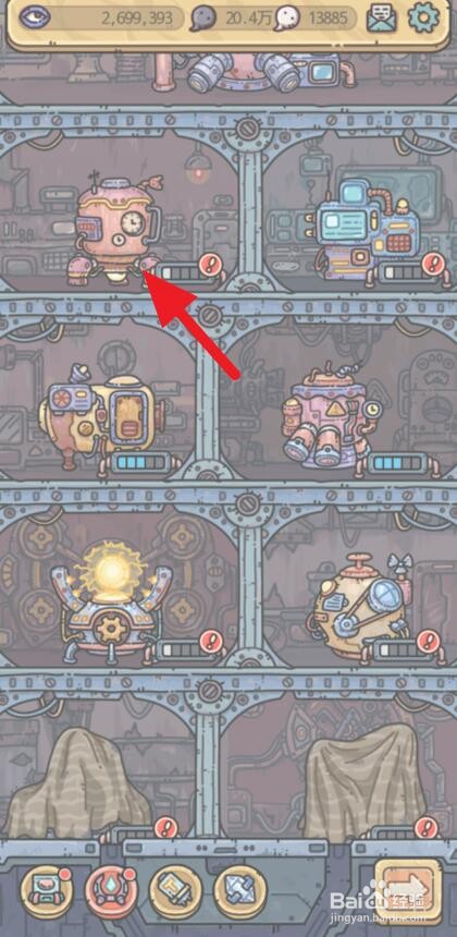 最强蜗牛粒子加速器怎么升级