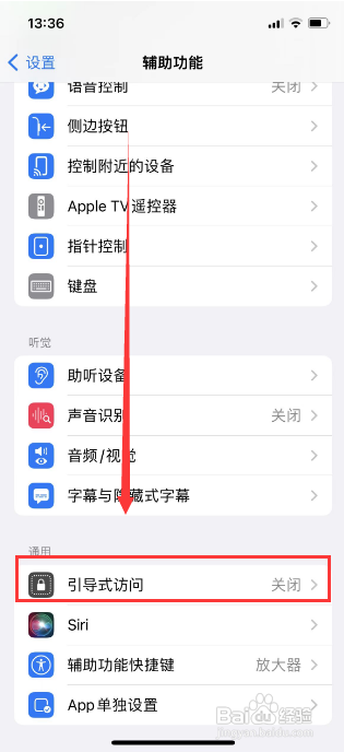 苹果手机看视频怎么隐藏白线