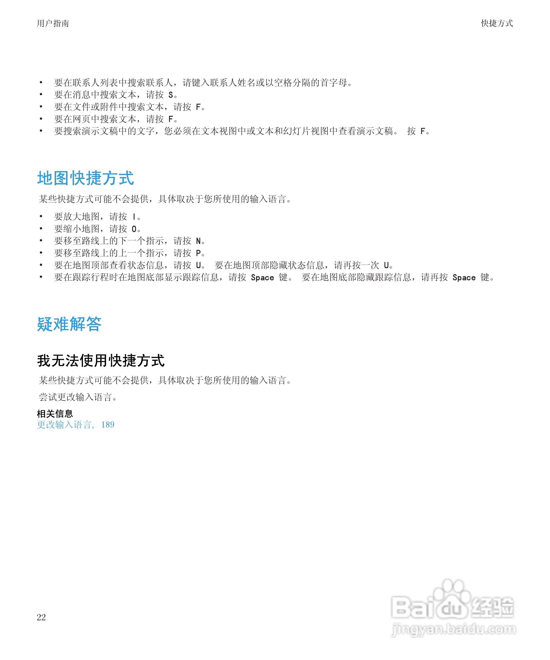 黑莓BlackBerry Bold 9650手机使用说明书:[3]