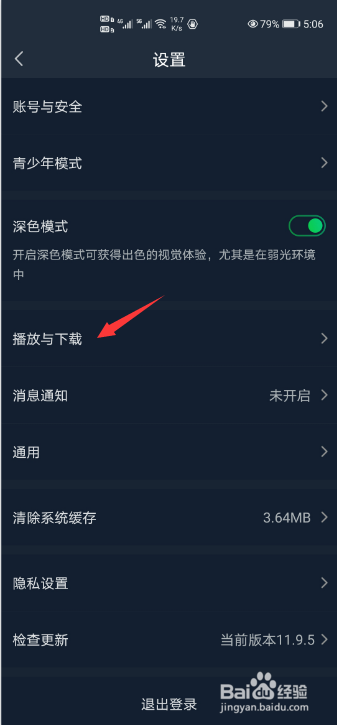 爱奇艺怎么开启语音小助手