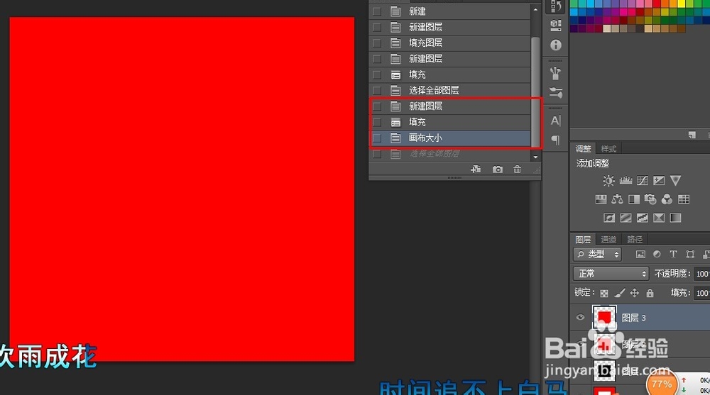 PhotoShop动作面板怎么用？PS如何快速重复动作