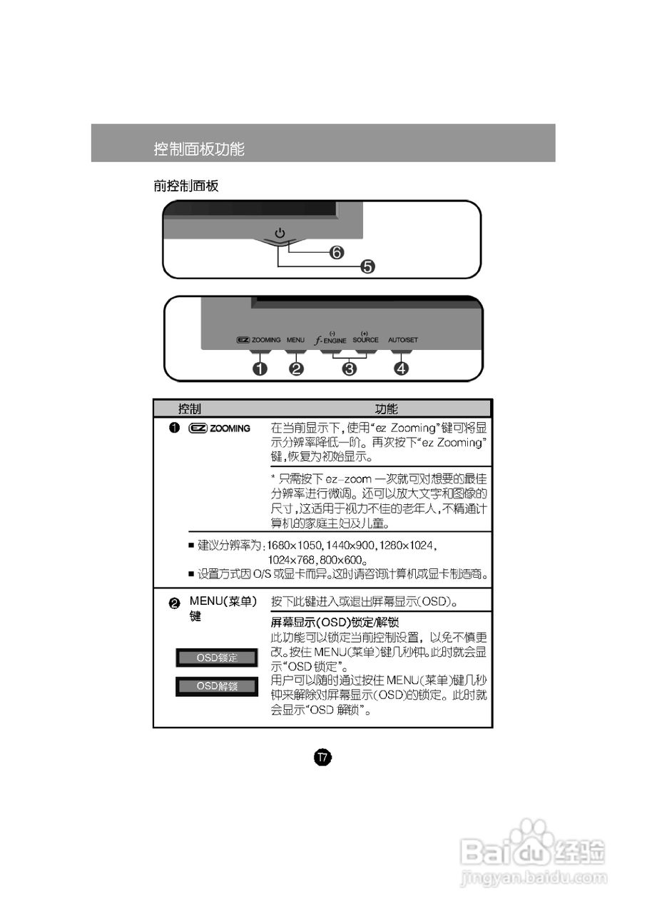 LG W206WTQ液晶显示器使用说明书:[1]