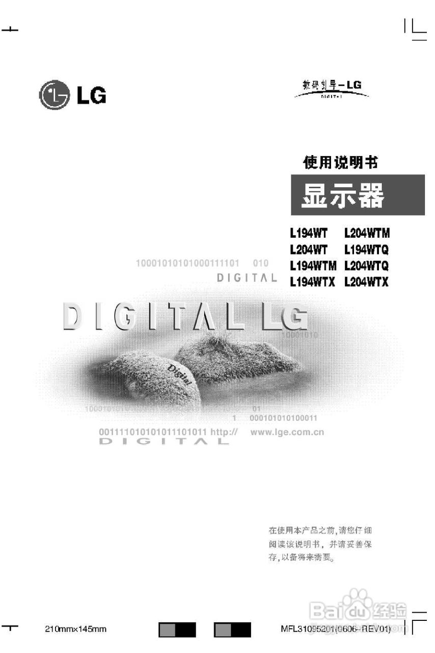 LG L204WT液晶显示器使用说明书:[1]