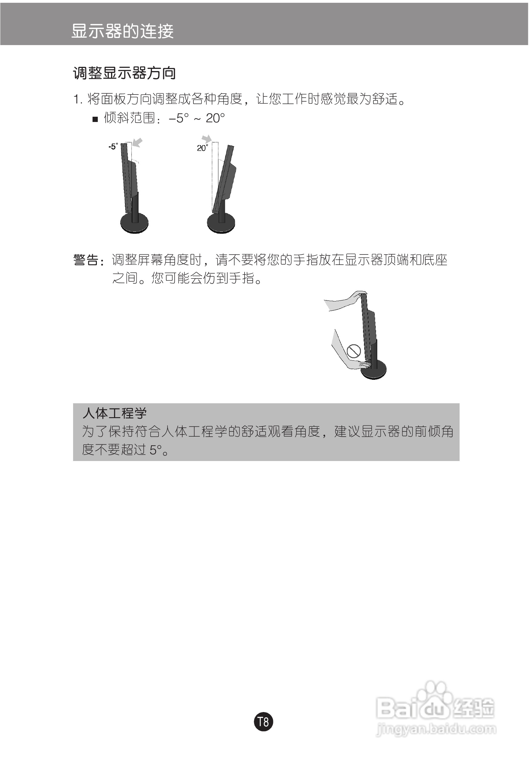 LG L204WS液晶显示器使用说明书:[1]