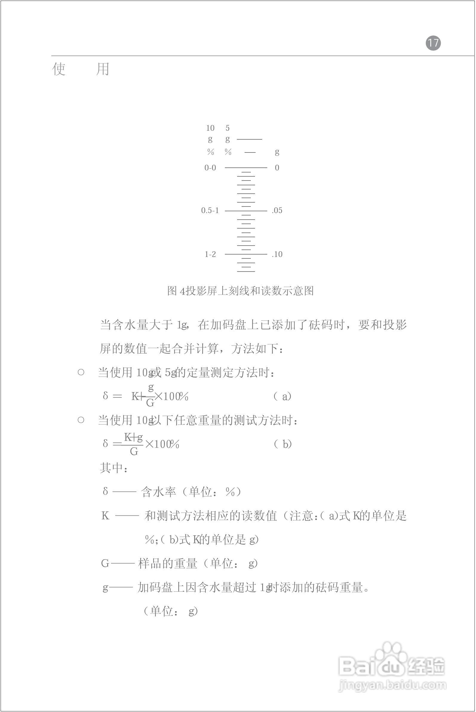 SH10A水份快速测定仪使用说明书:[3]