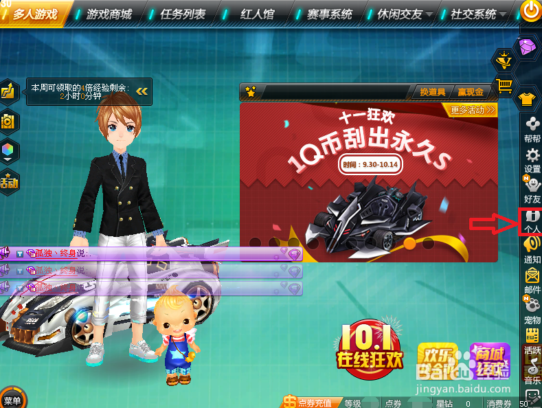 qq飞车订婚后怎么分手