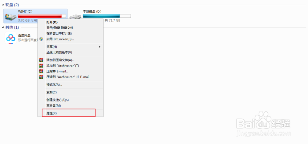 电脑磁盘碎片怎么进行整理？