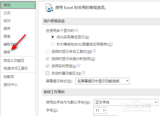excel表格两条线不连