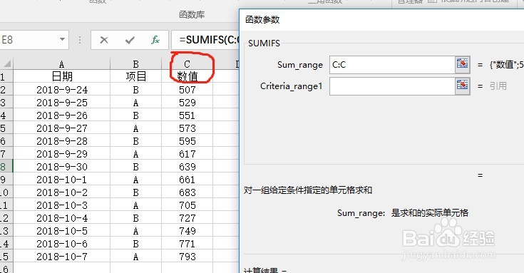 excel多条件下统计数值和