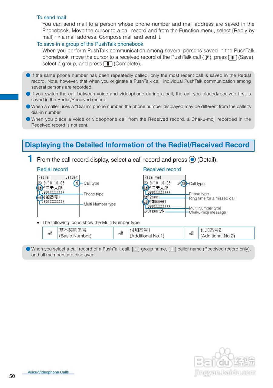 DoCoMo SO704i移动电话说明书:[6]