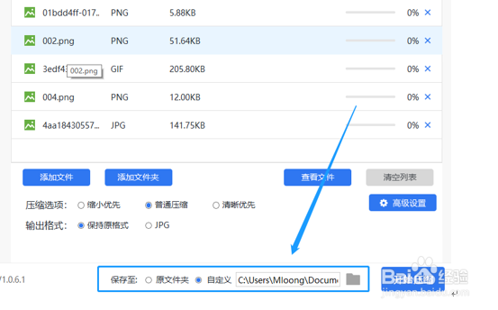 电脑压缩图片的软件哪个好用