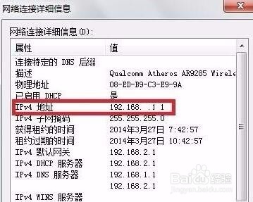 win7怎么样查看ip地址
