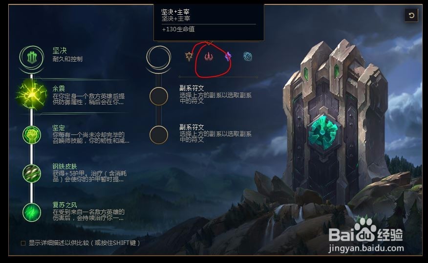 2018lolS8英雄联盟s8深海泰坦 诺提勒斯符文天赋