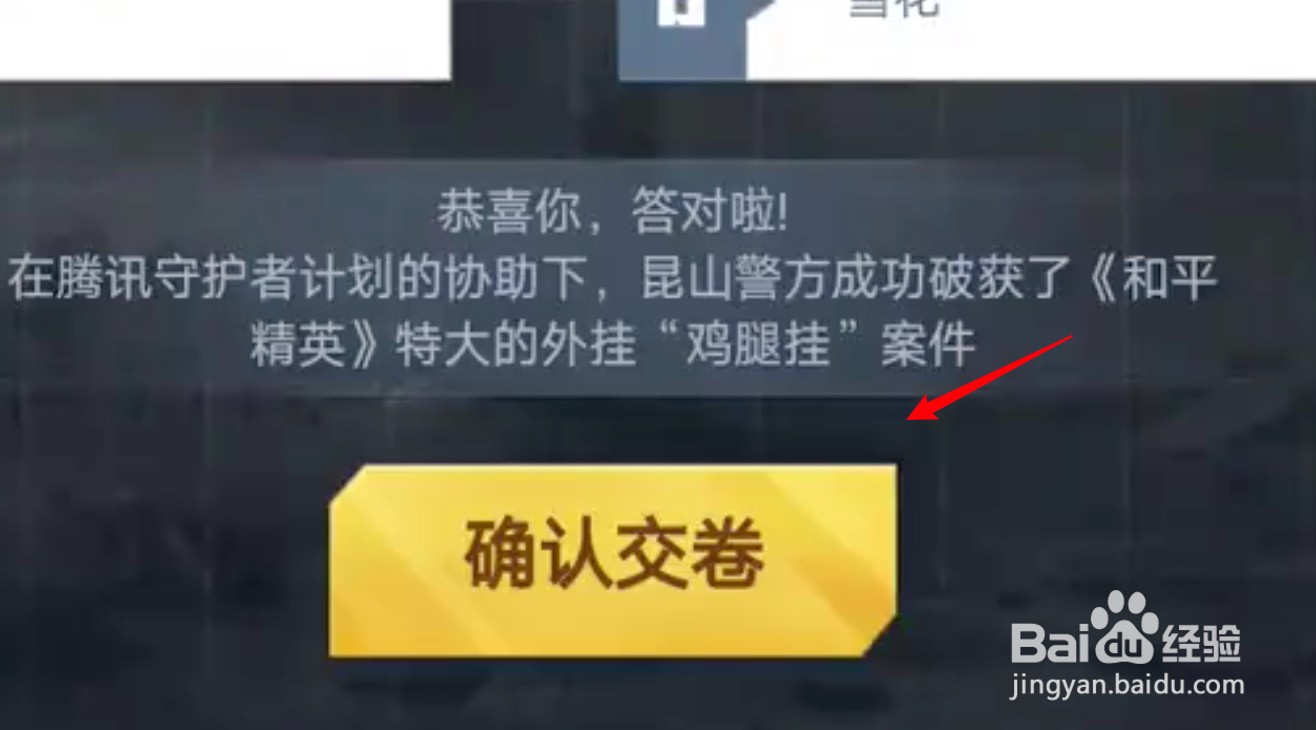 和平精英灰色守护者怎么领