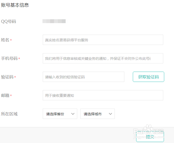 如何在线报名腾讯众创空间的创业大赛