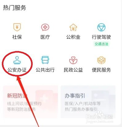 居住登记凭证怎么办理
