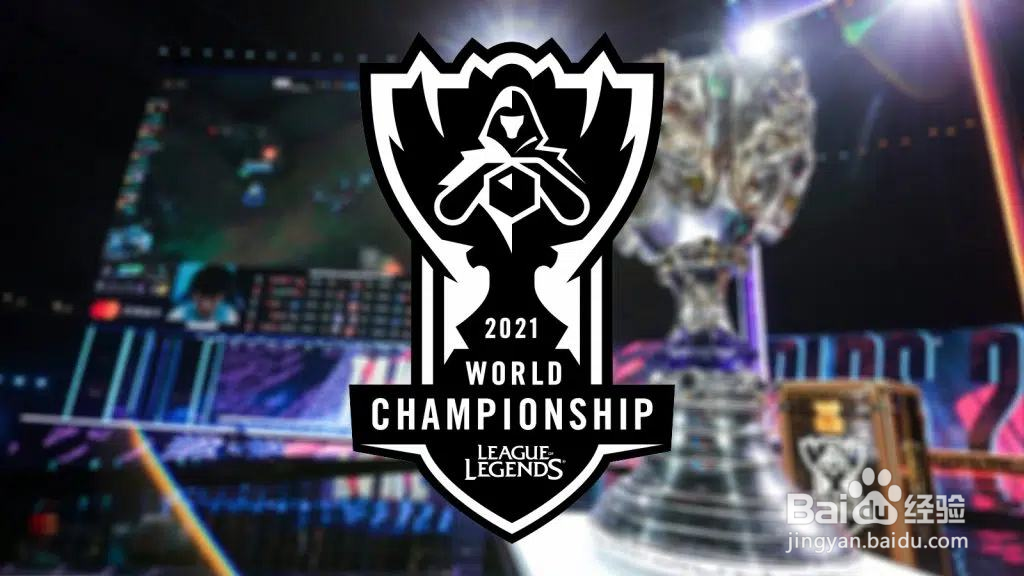 lol全球总决赛赛程表