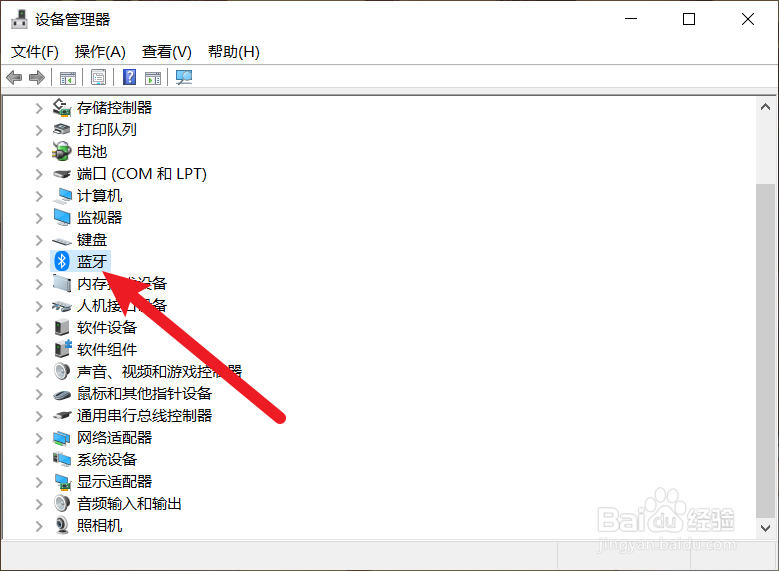 win10搜索不到蓝牙耳机设备