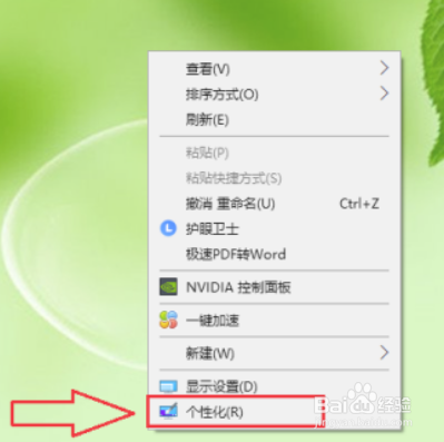 <b>win10怎么关闭系统提示音</b>