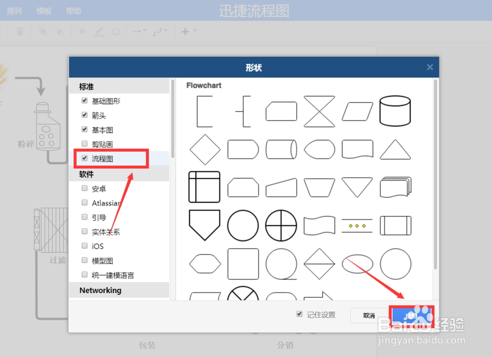 怎么用软件绘制组织结构图