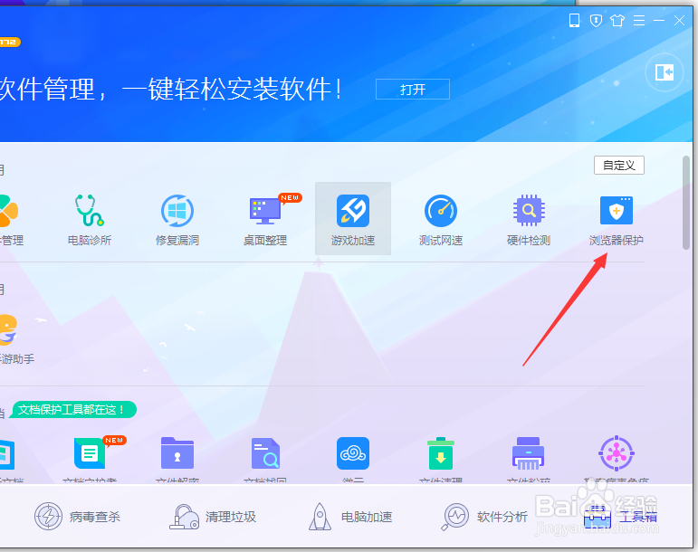 浏览器主页怎么修改
