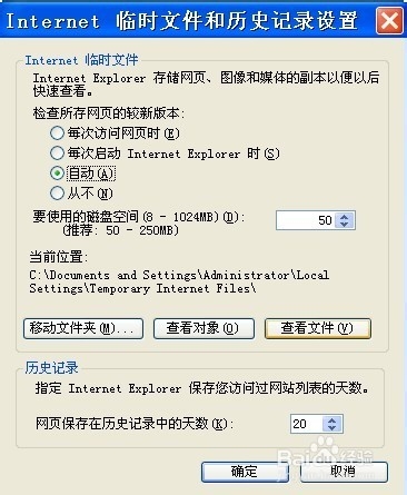 如何快速删除temp临时文件