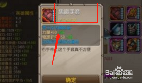 觉醒力量怎么确定属性?