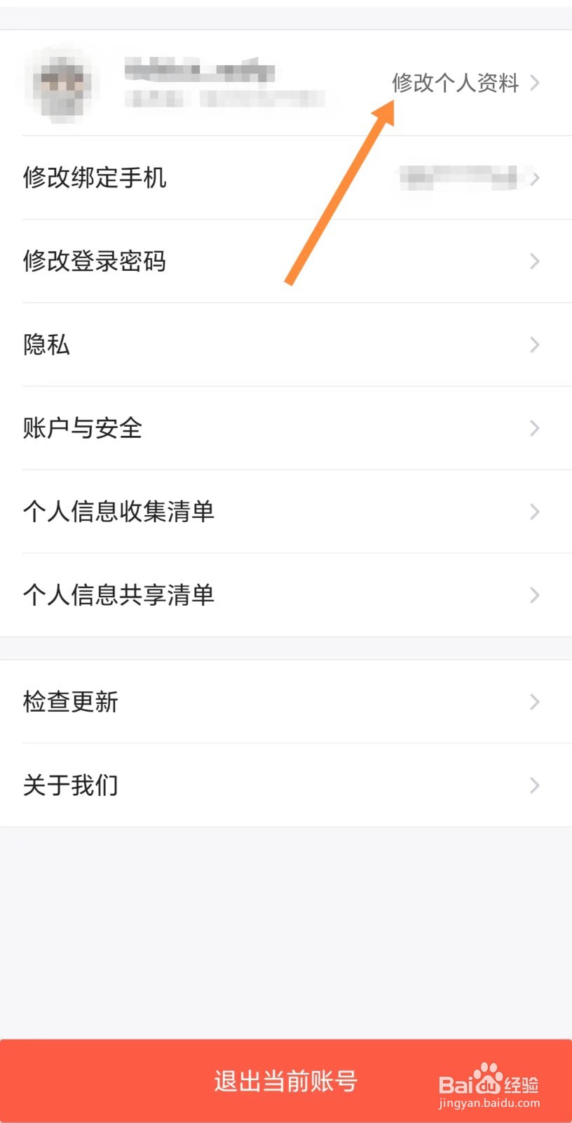 飞猪旅行如何查看头像？