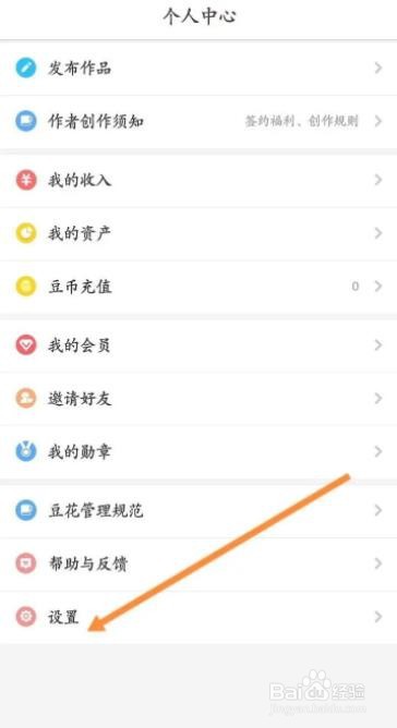 豆花阅读是怎么进行清除缓存