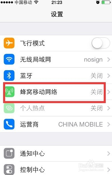 iphone如何查看流量,查看苹果手机使用流量教程