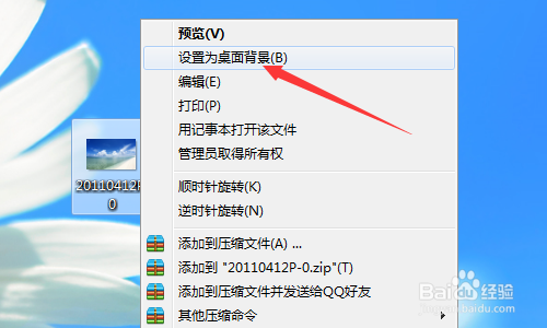 如何更改自己想要的电脑桌面背景