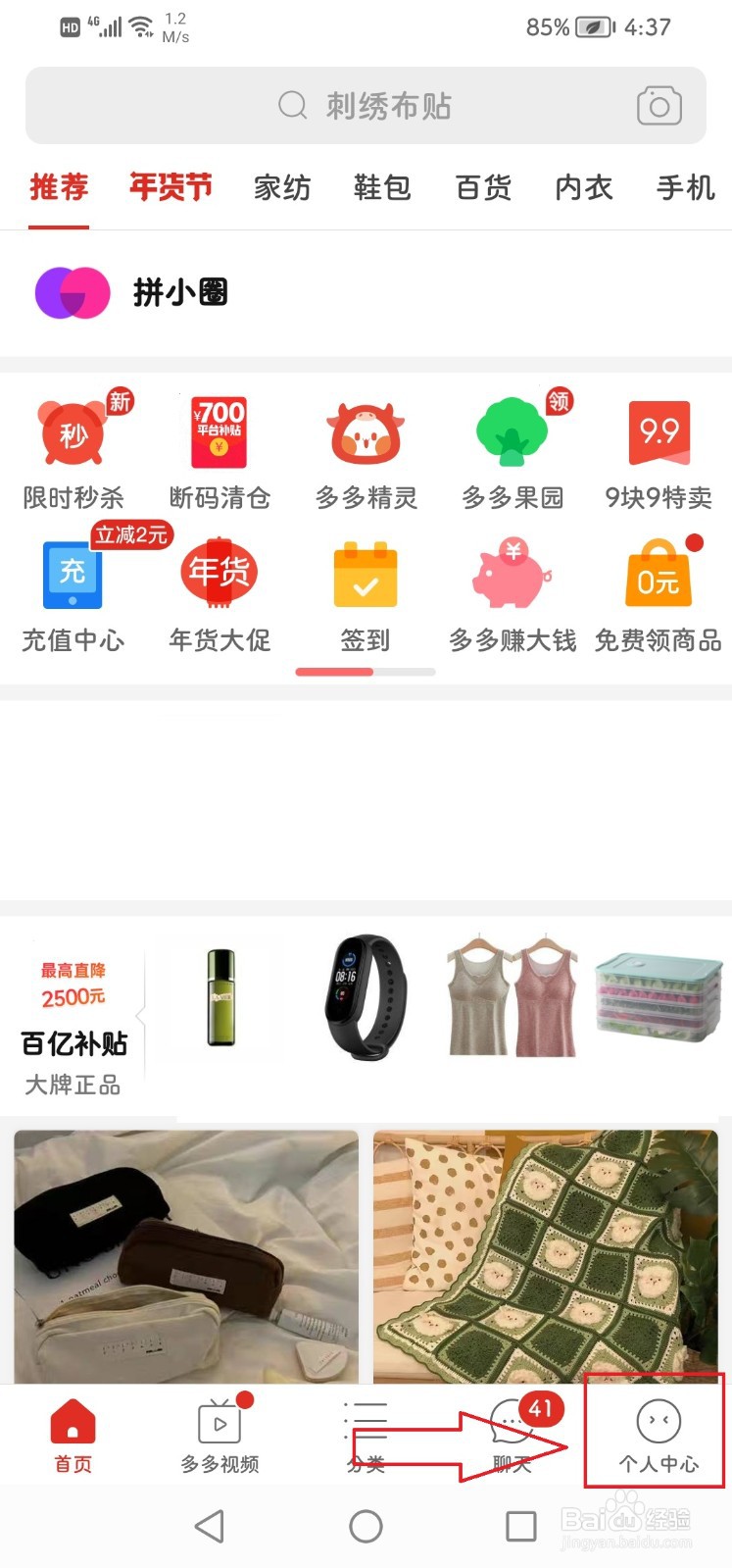 拼多多怎么一次性买多个东西