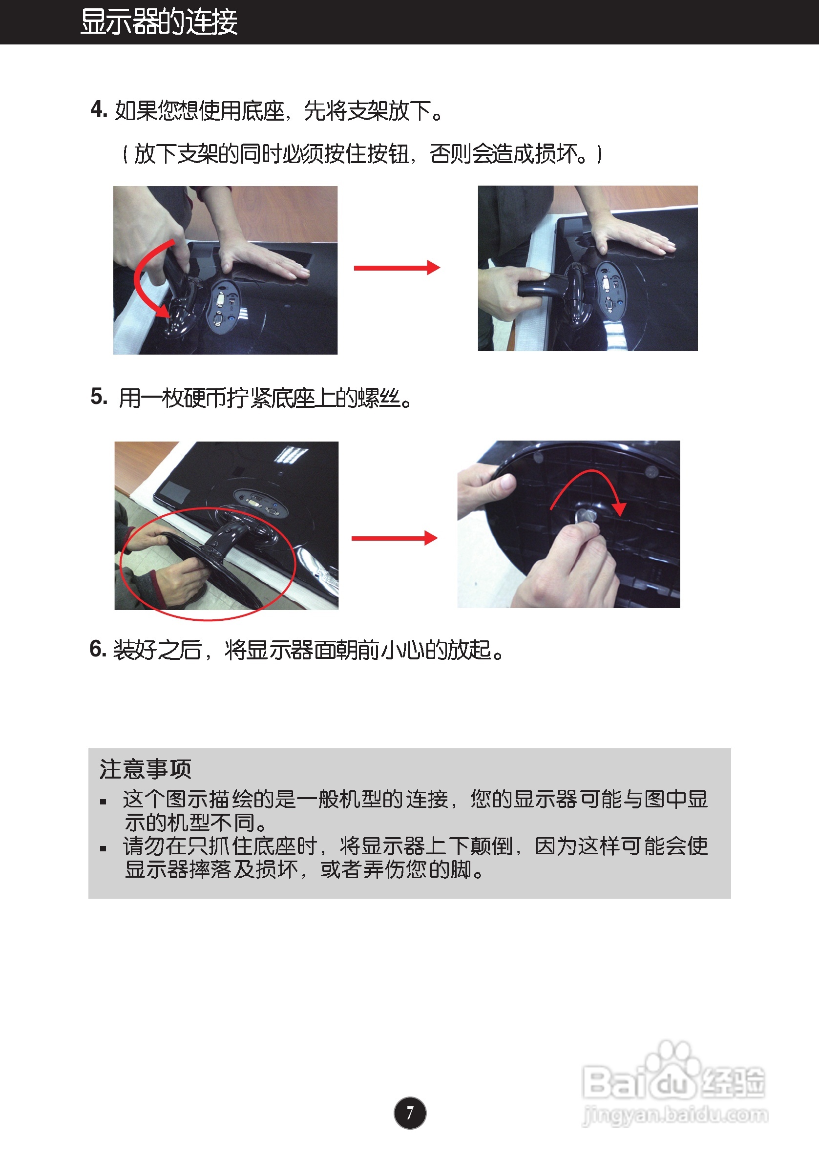 LG E2050T液晶显示器使用说明书:[1]