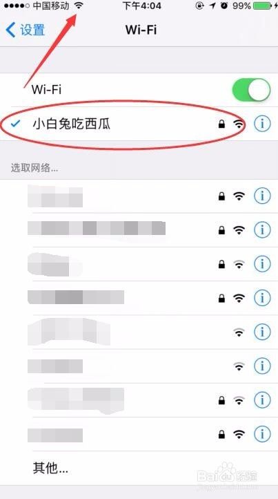 手机如何连接无线wifi