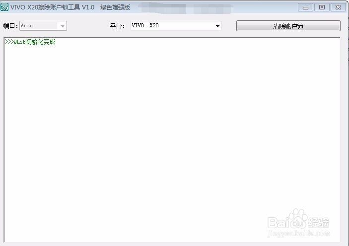vivox20解锁密码忘记怎么解锁屏幕锁帐户锁