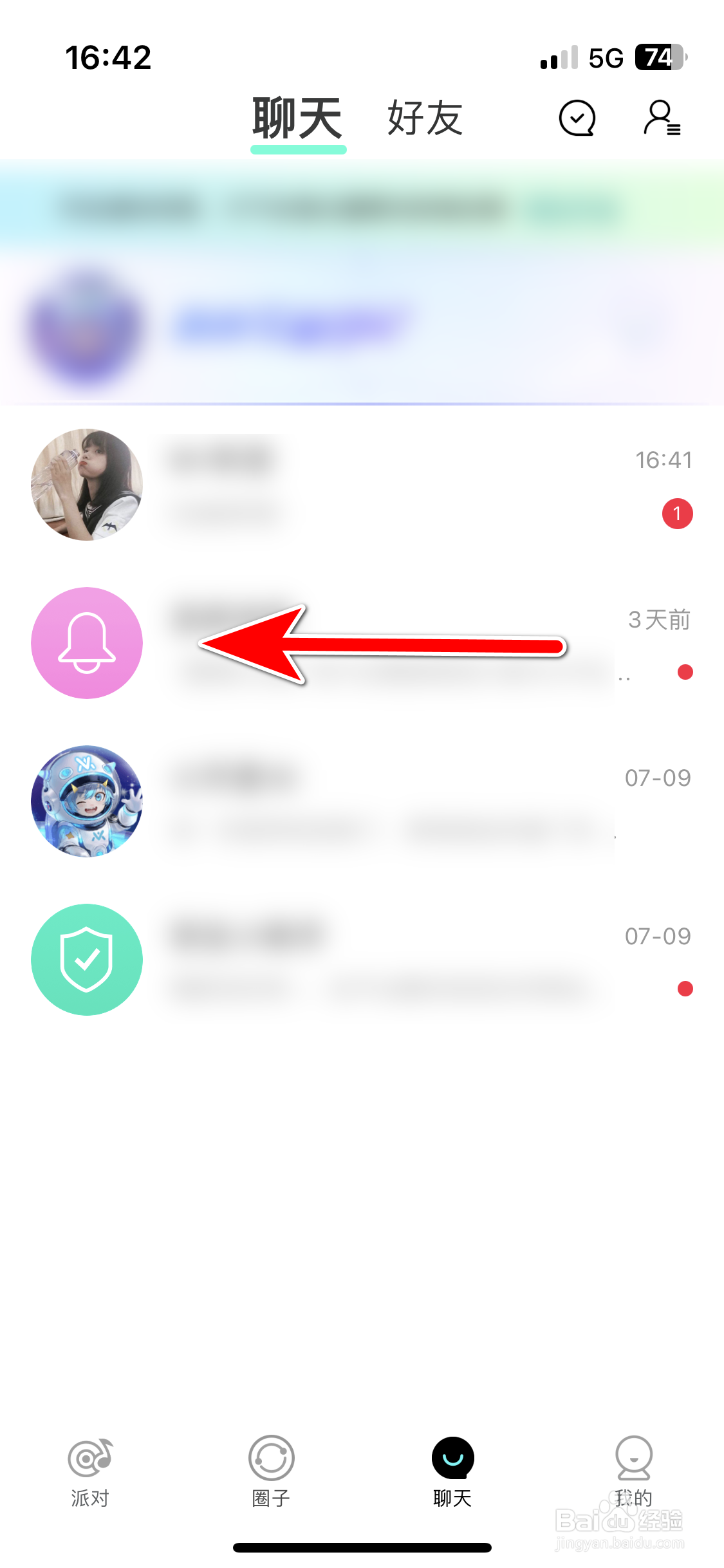 Hey语音如何删除聊天消息