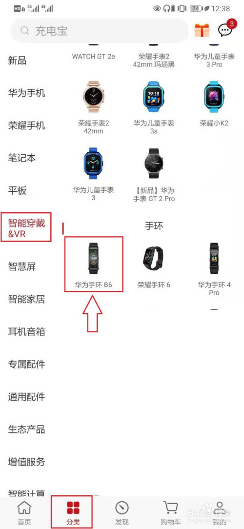 华为b6手环和gt2手表如何选择