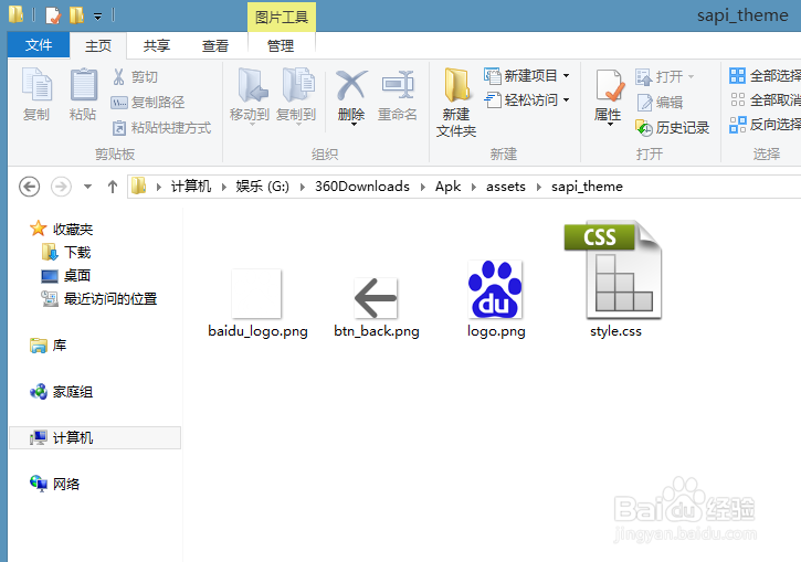 360手机助手实用技巧