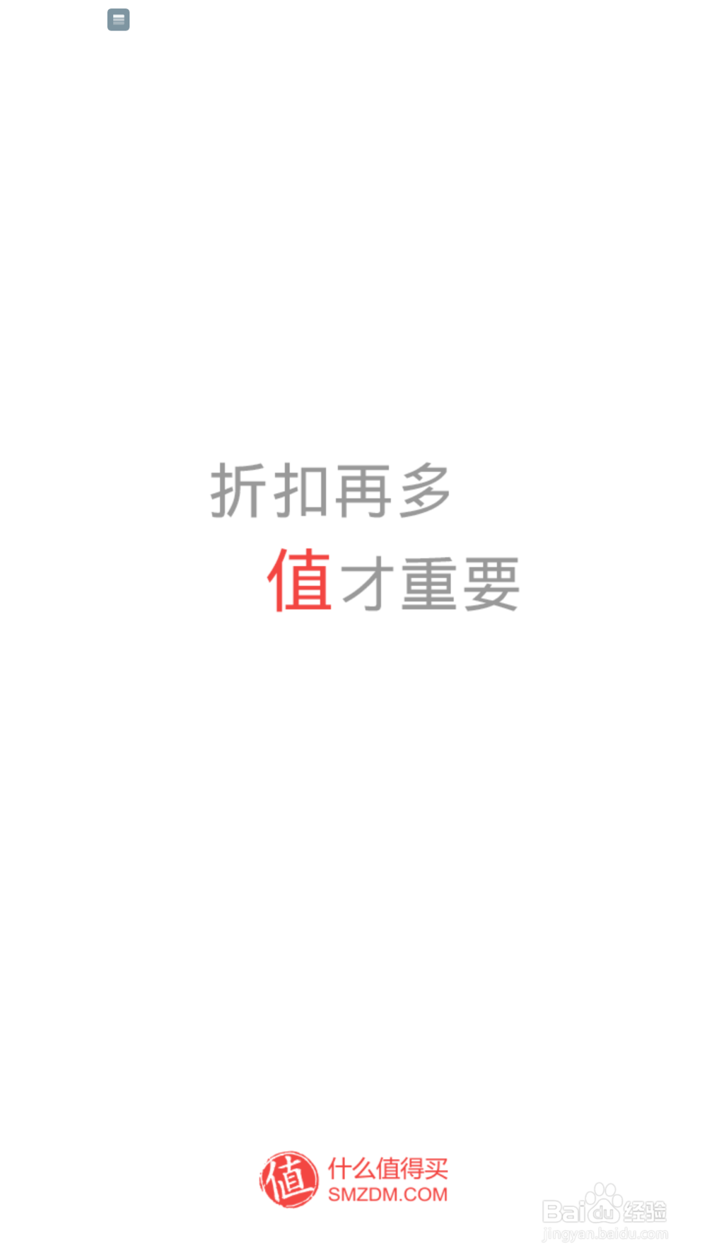 如何用什么值得买手机app发布原创文章